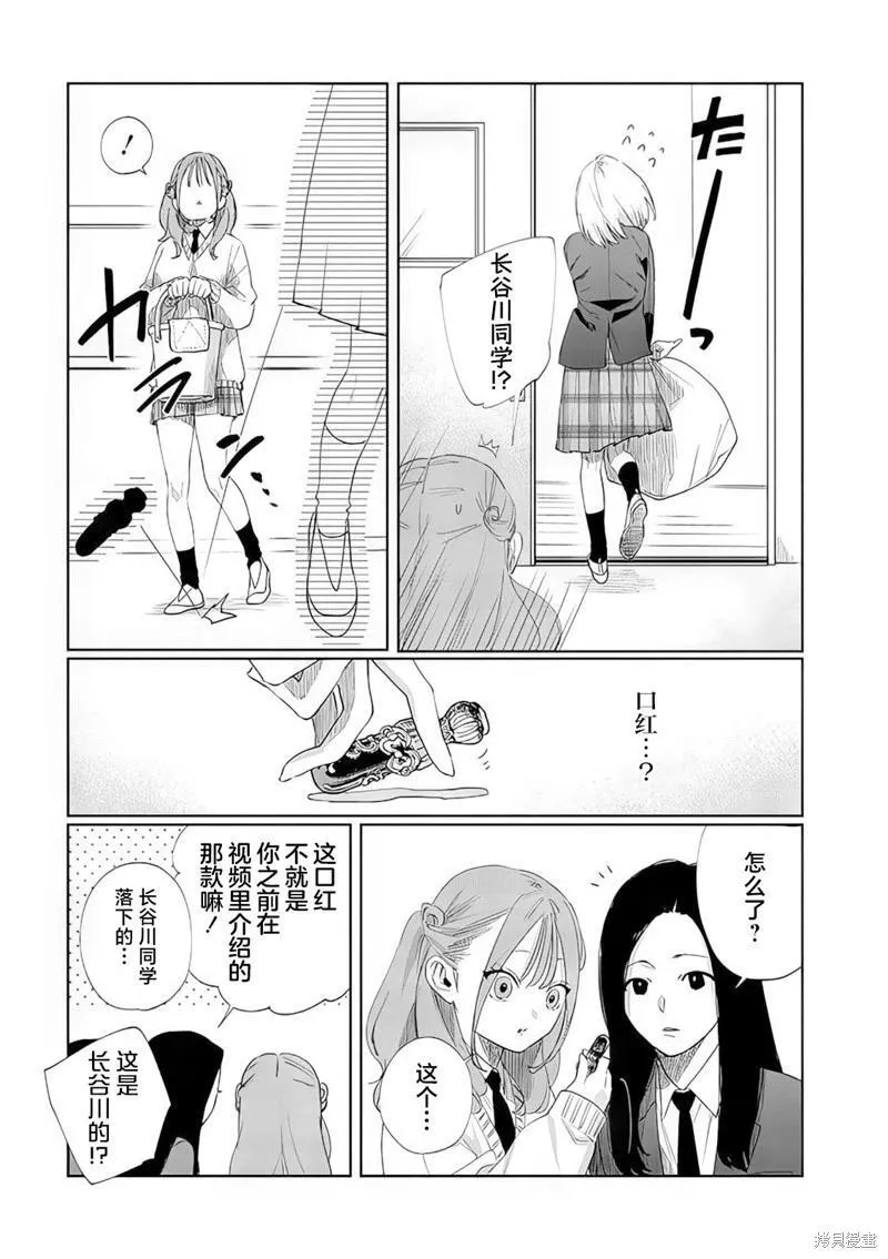 第10话 第9页
