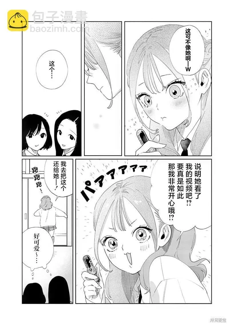 第10话 第10页