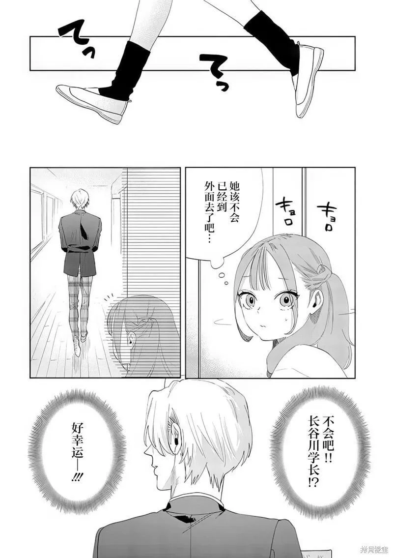 第10话 第11页