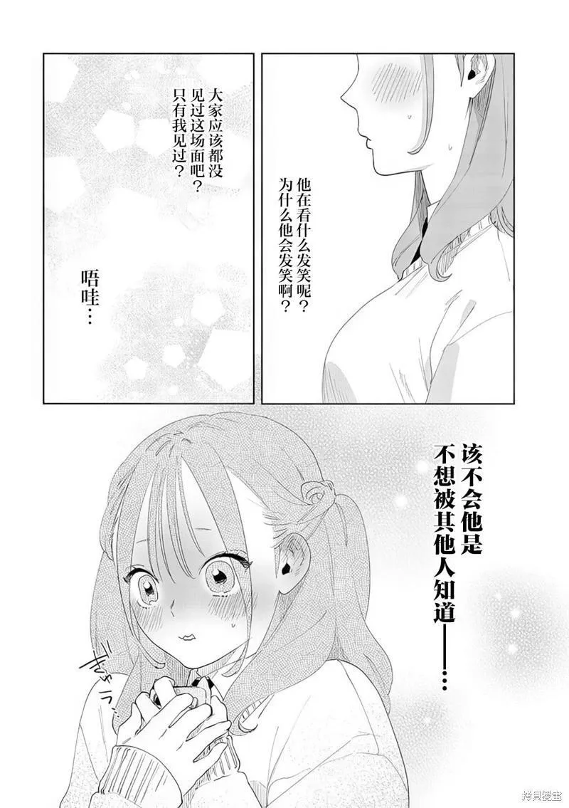 第10话 第13页
