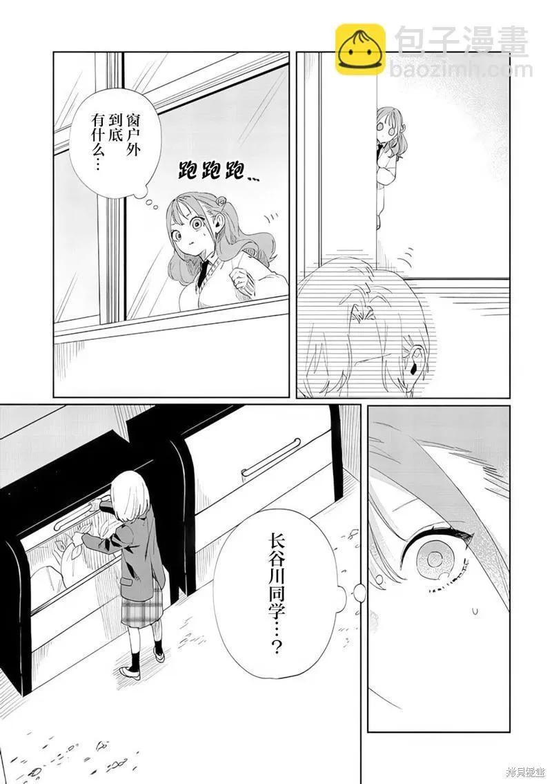 第10话 第14页