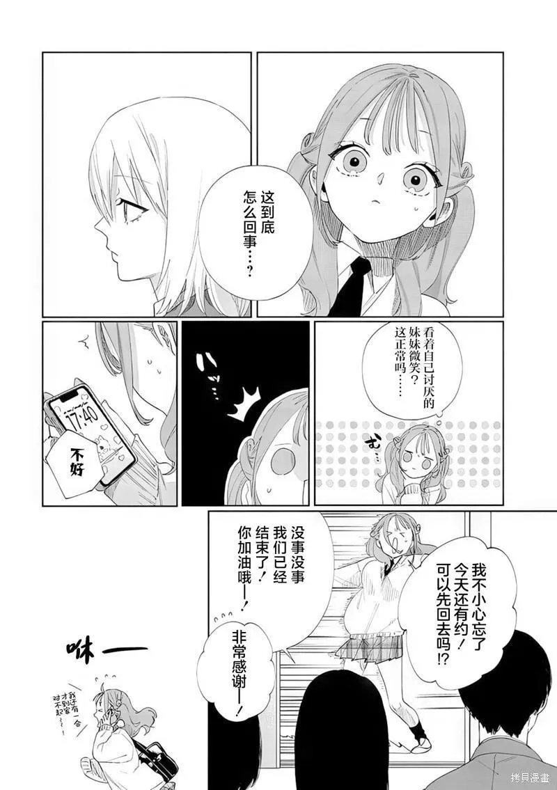 第10话 第15页