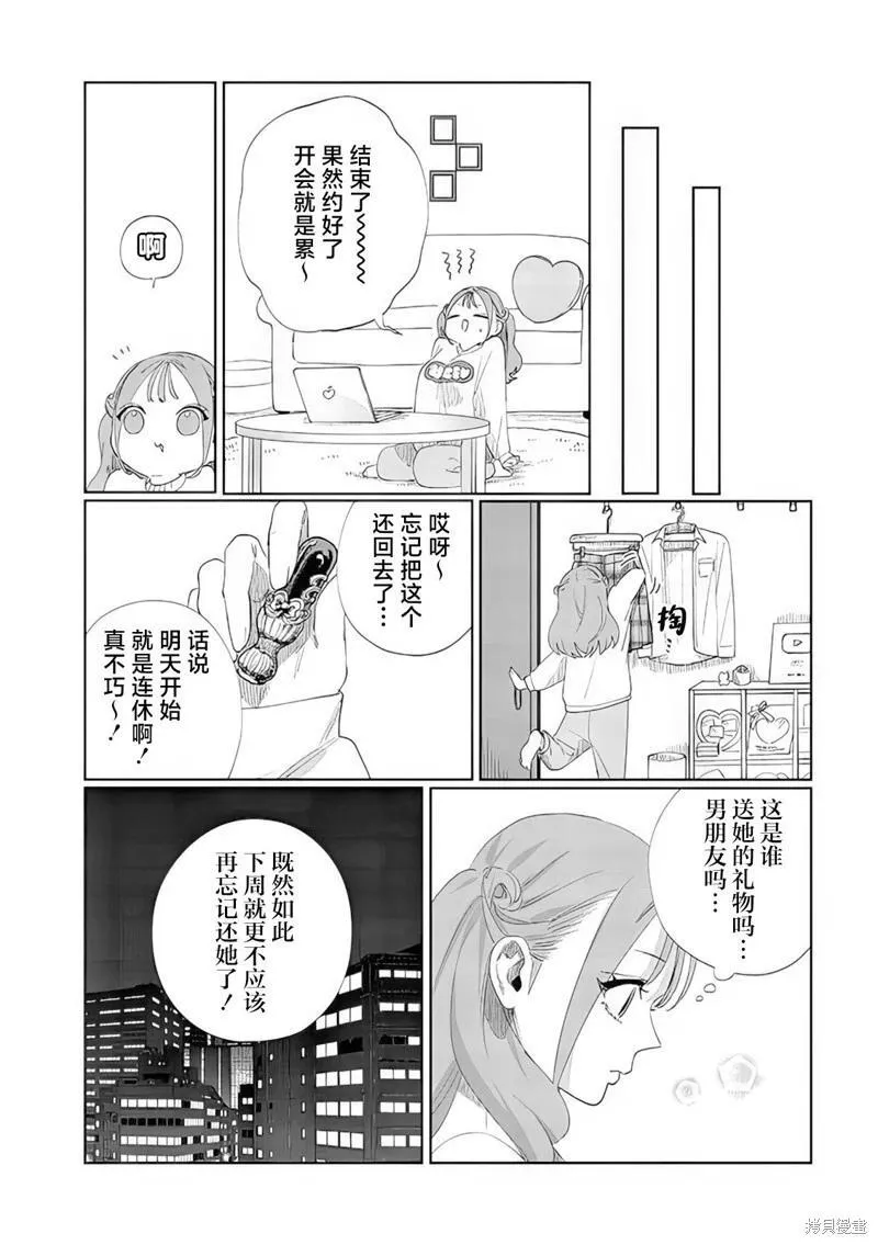 第10话 第16页