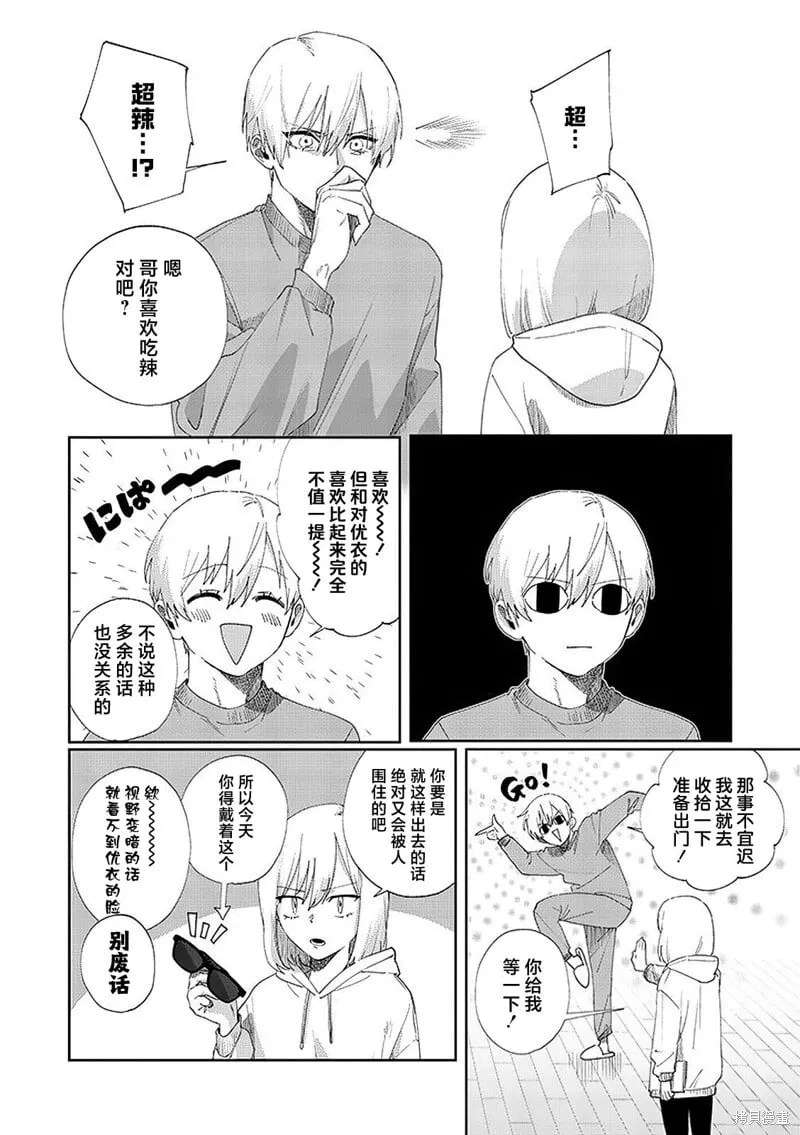第11话 第2页