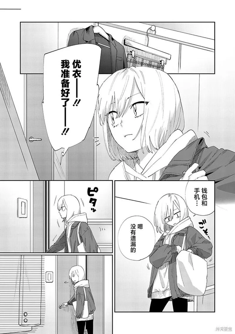 第11话 第3页