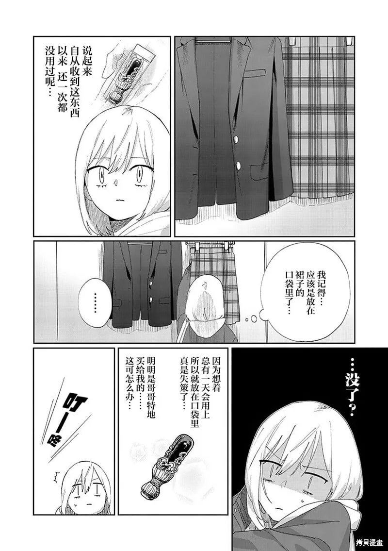 第11话 第4页