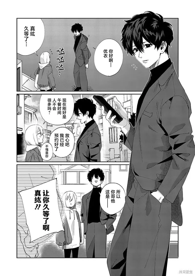 第11话 第5页