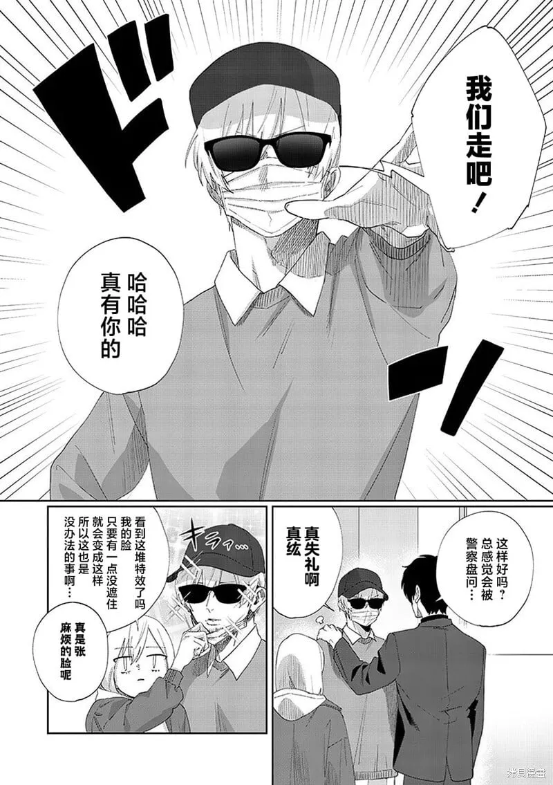 第11话 第6页