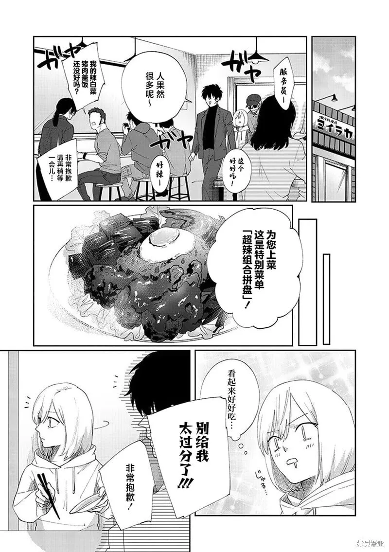 第11话 第7页
