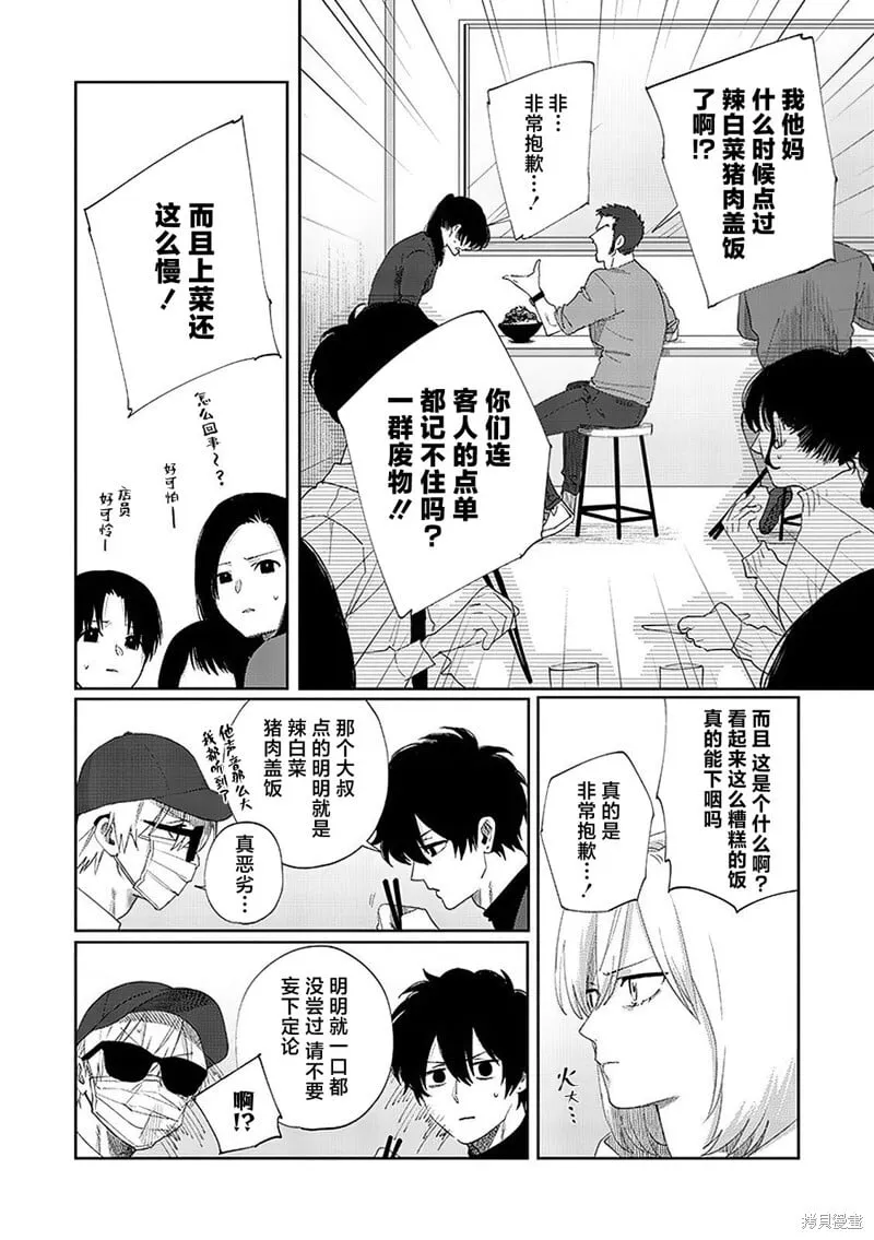 第11话 第8页