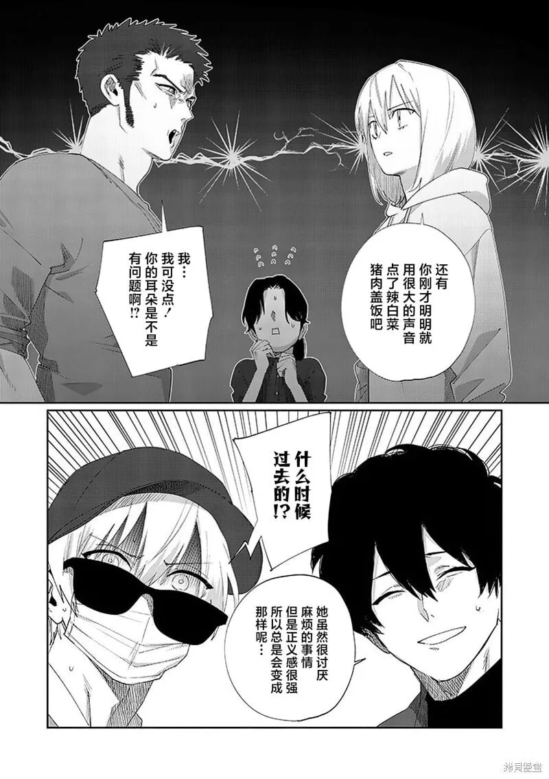第11话 第9页