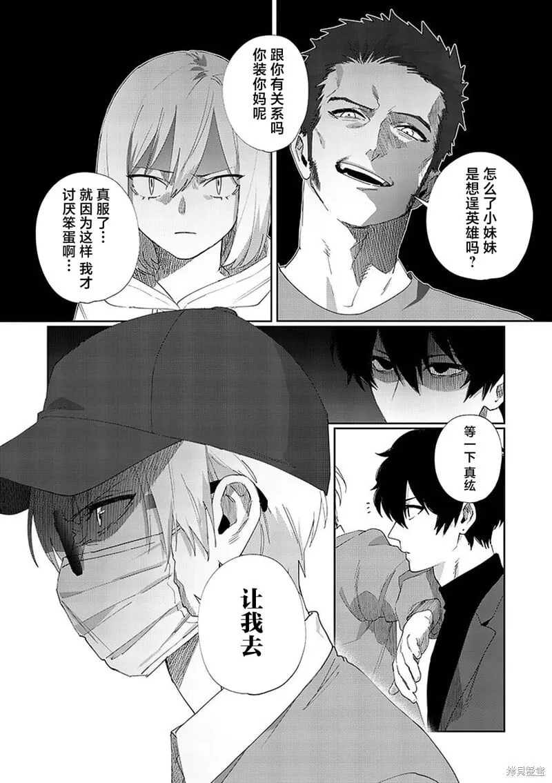 第11话 第10页