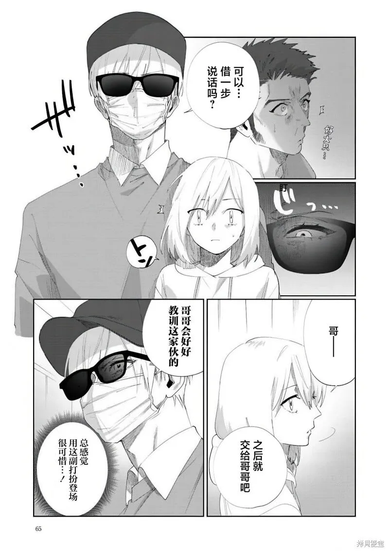 第11话 第11页
