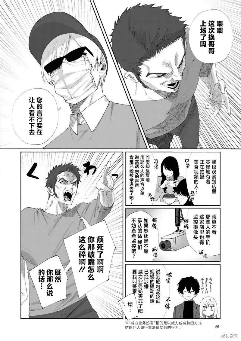 第11话 第12页