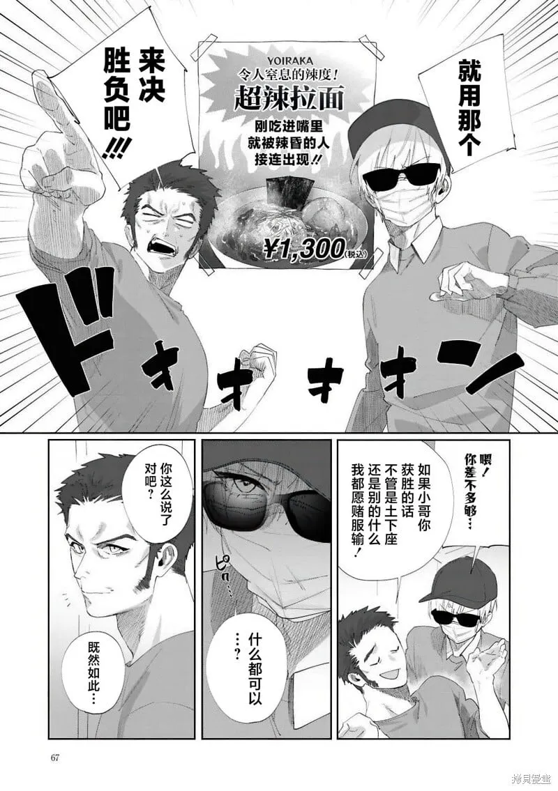 第11话 第13页