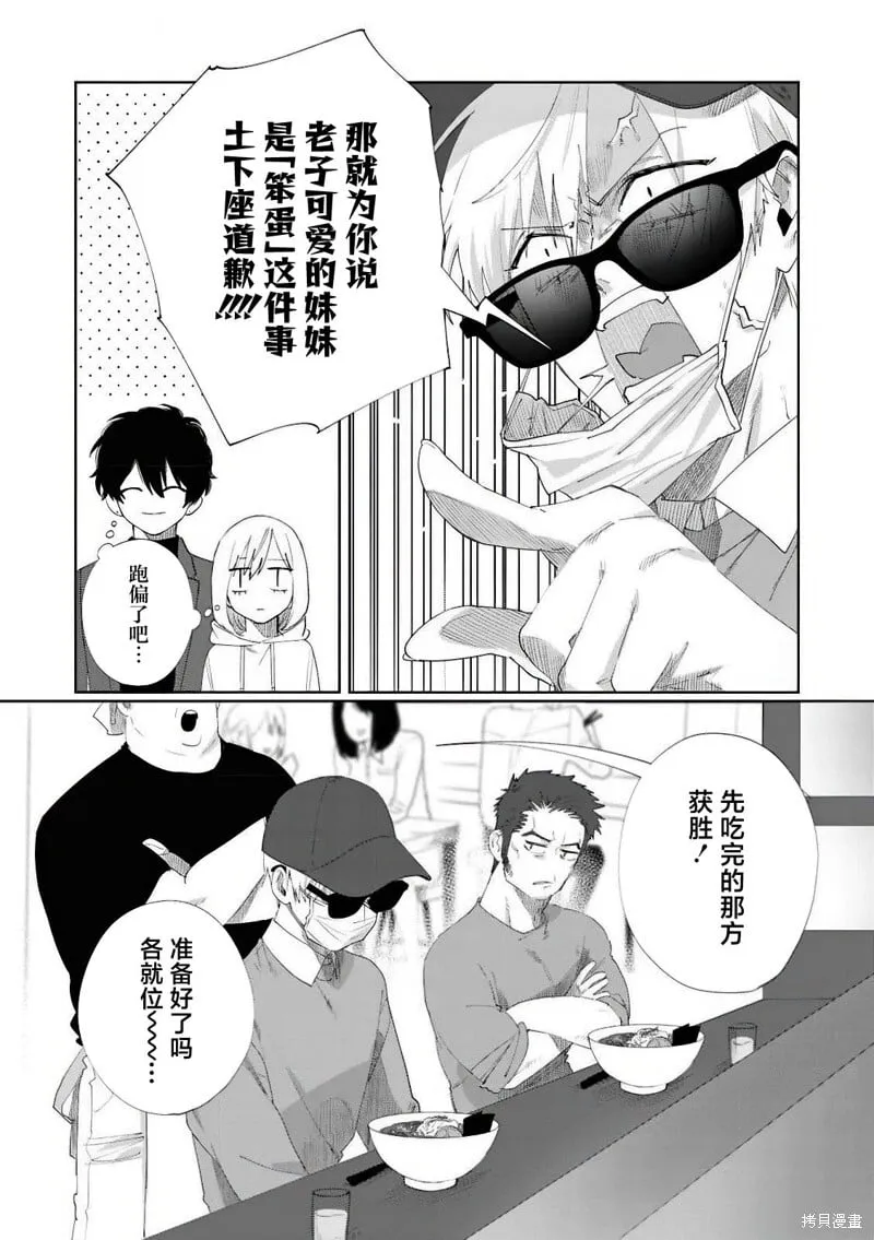 第11话 第14页