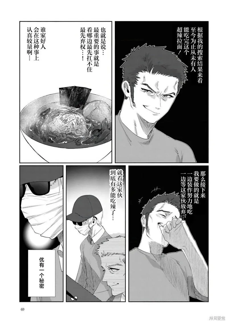 第11话 第15页