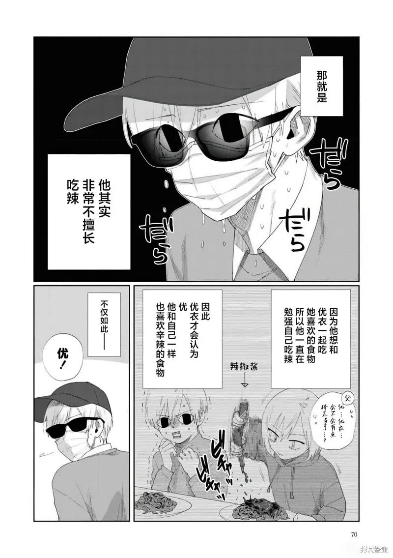 第11话 第16页