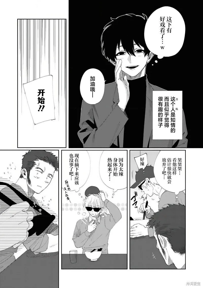 第11话 第17页