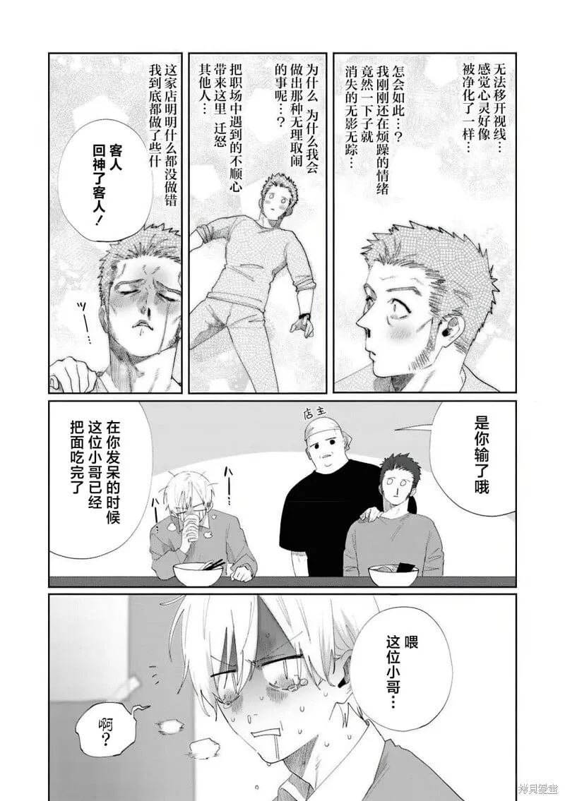 第11话 第19页
