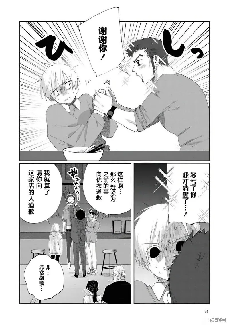 第11话 第20页