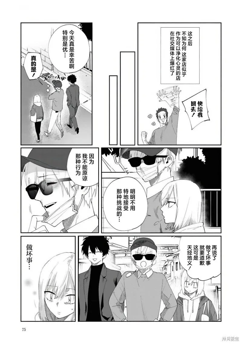 第11话 第21页