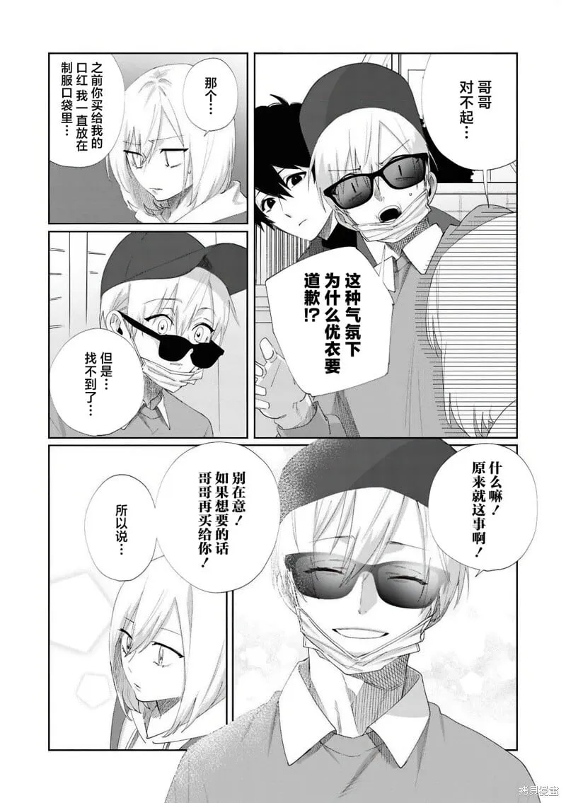 第11话 第22页