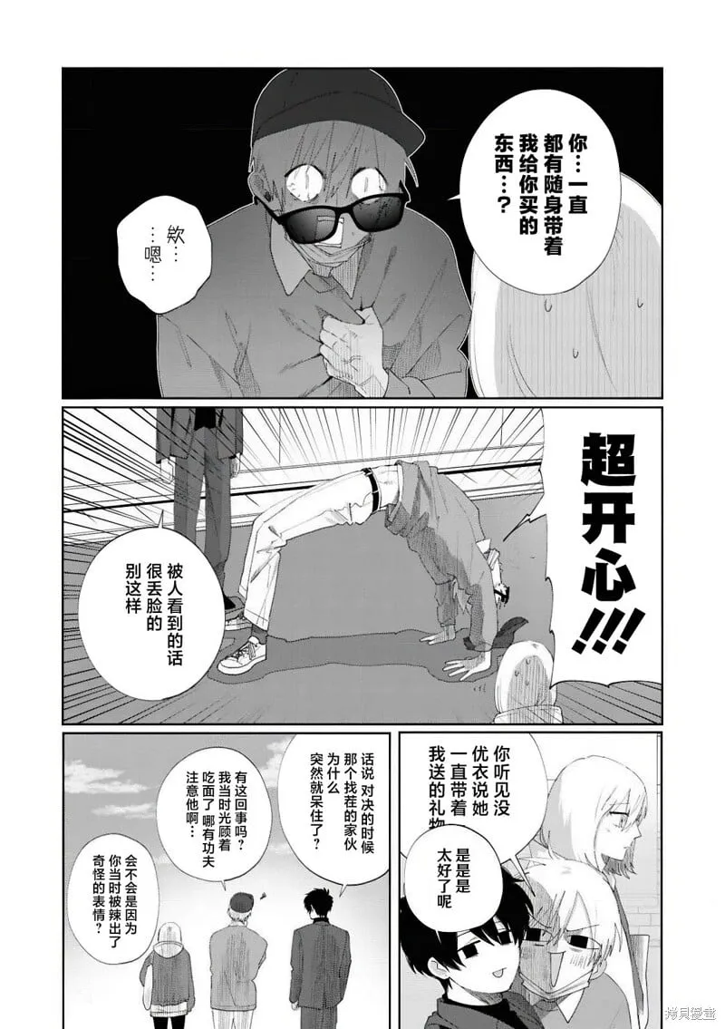 第11话 第23页