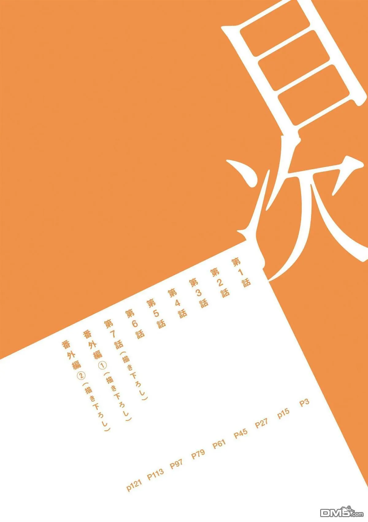 01卷附录 第3页