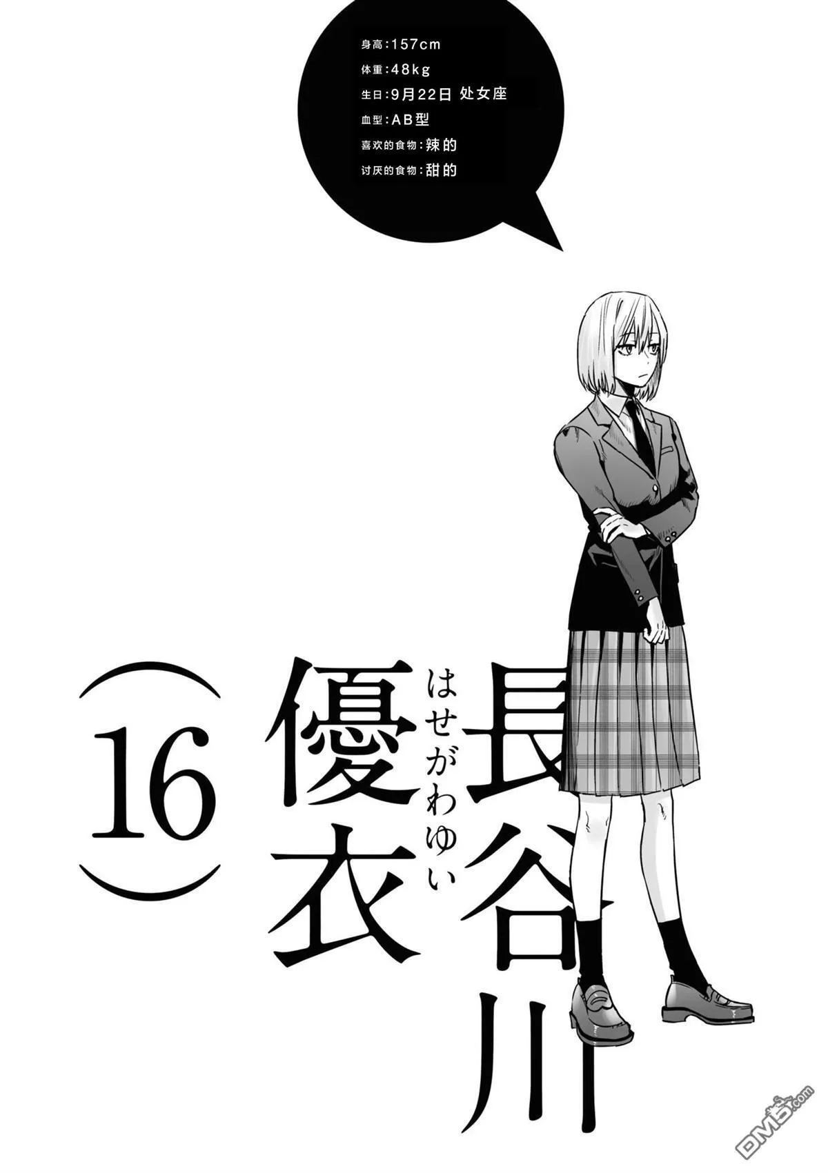 01卷附录 第6页