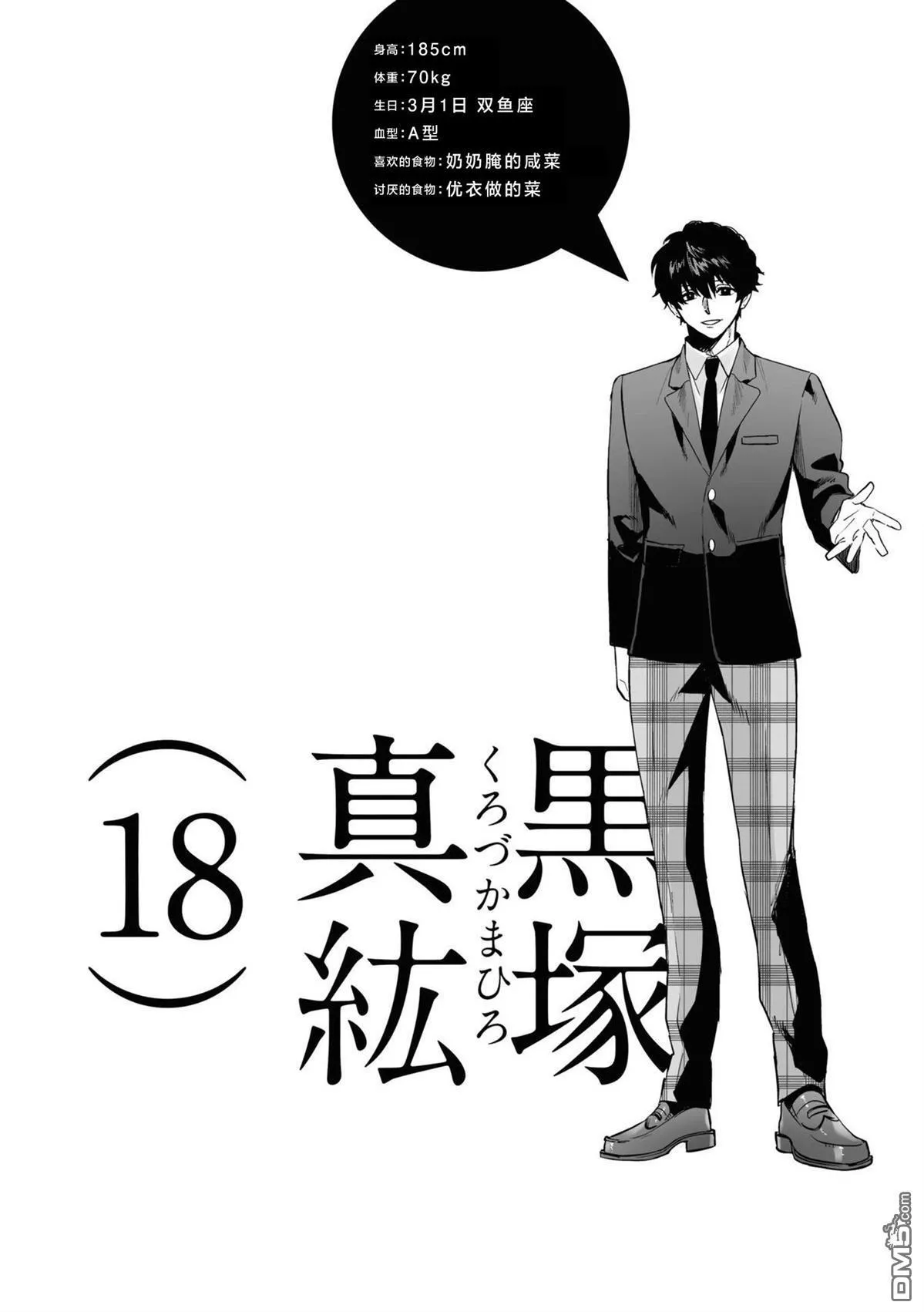 01卷附录 第11页