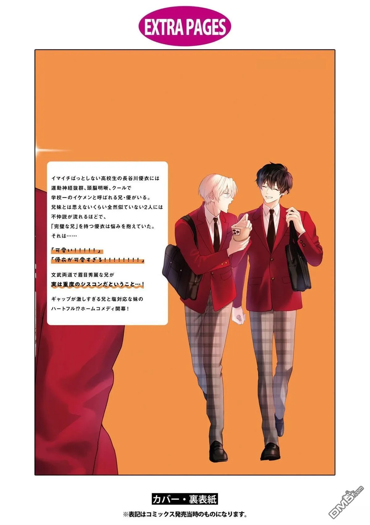 01卷附录 第16页