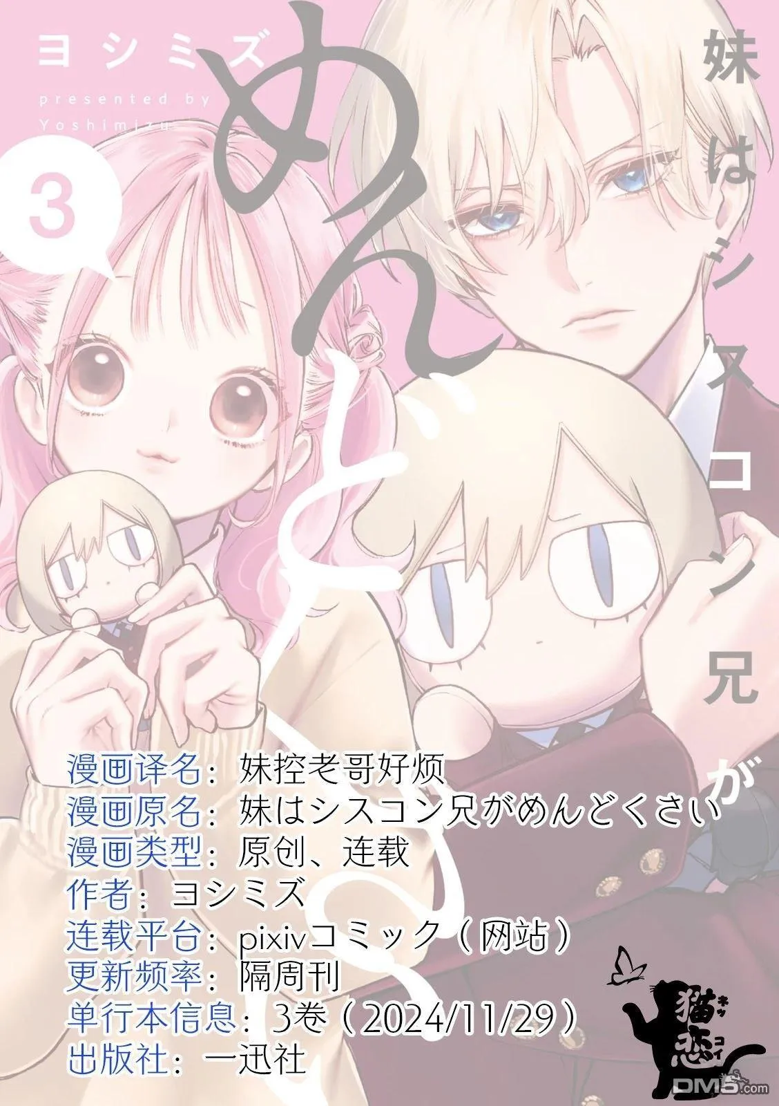 01卷附录 第19页
