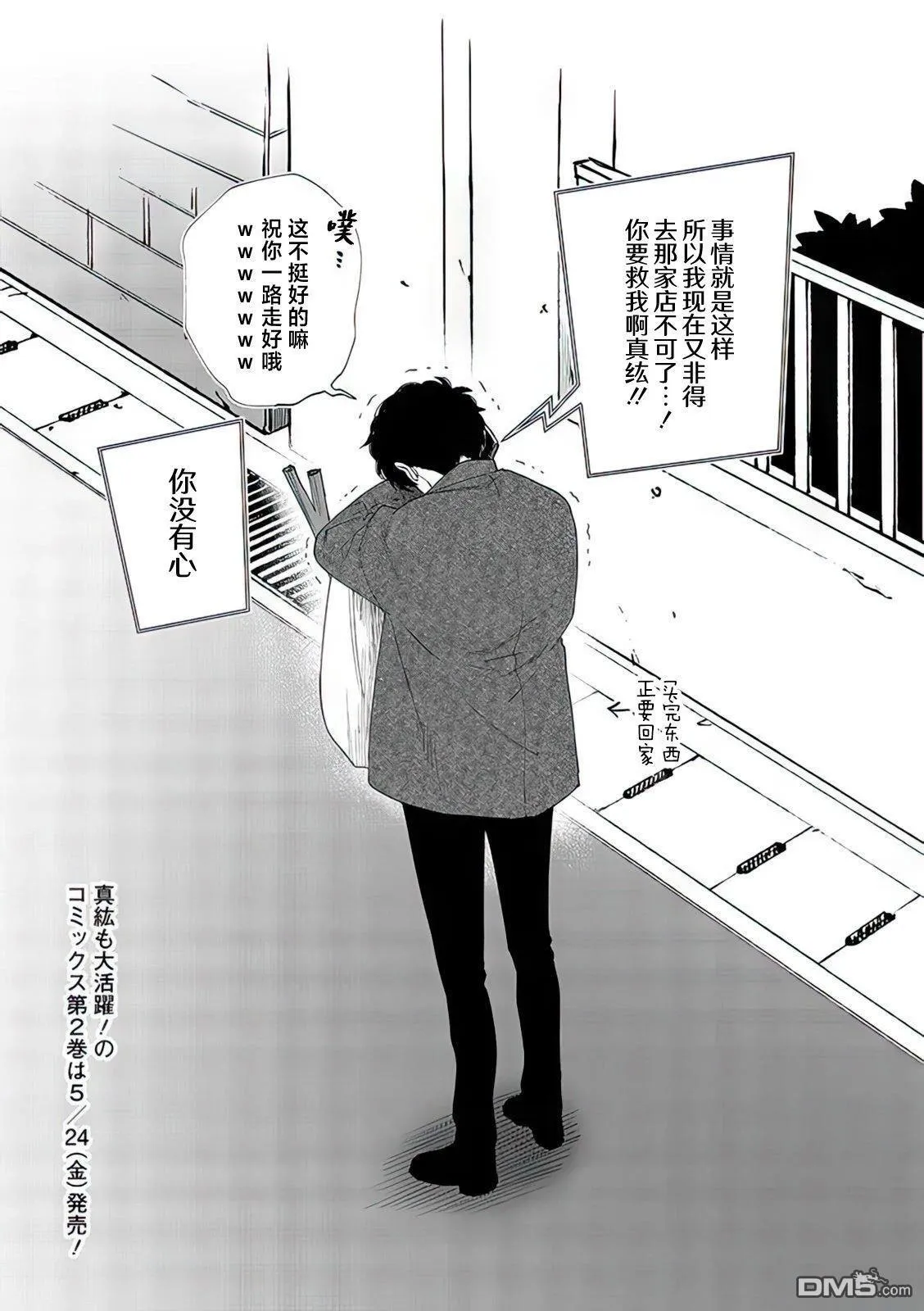 特別篇02 第7页