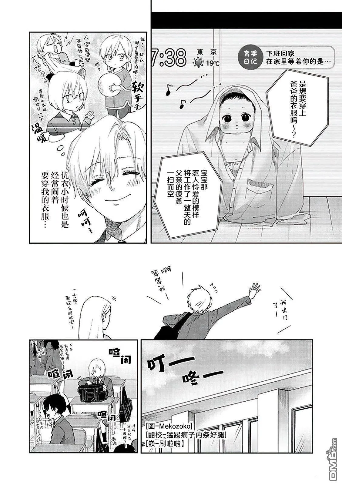 特別篇02 第12页