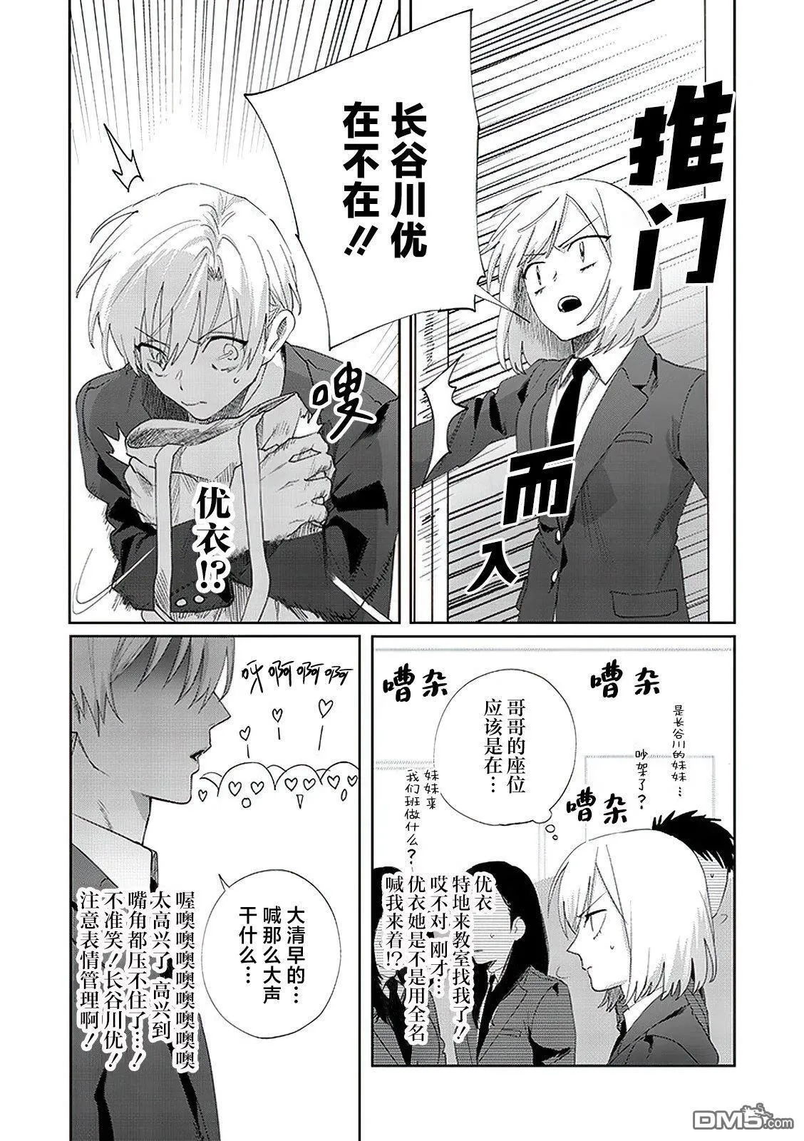 第12话 第7页