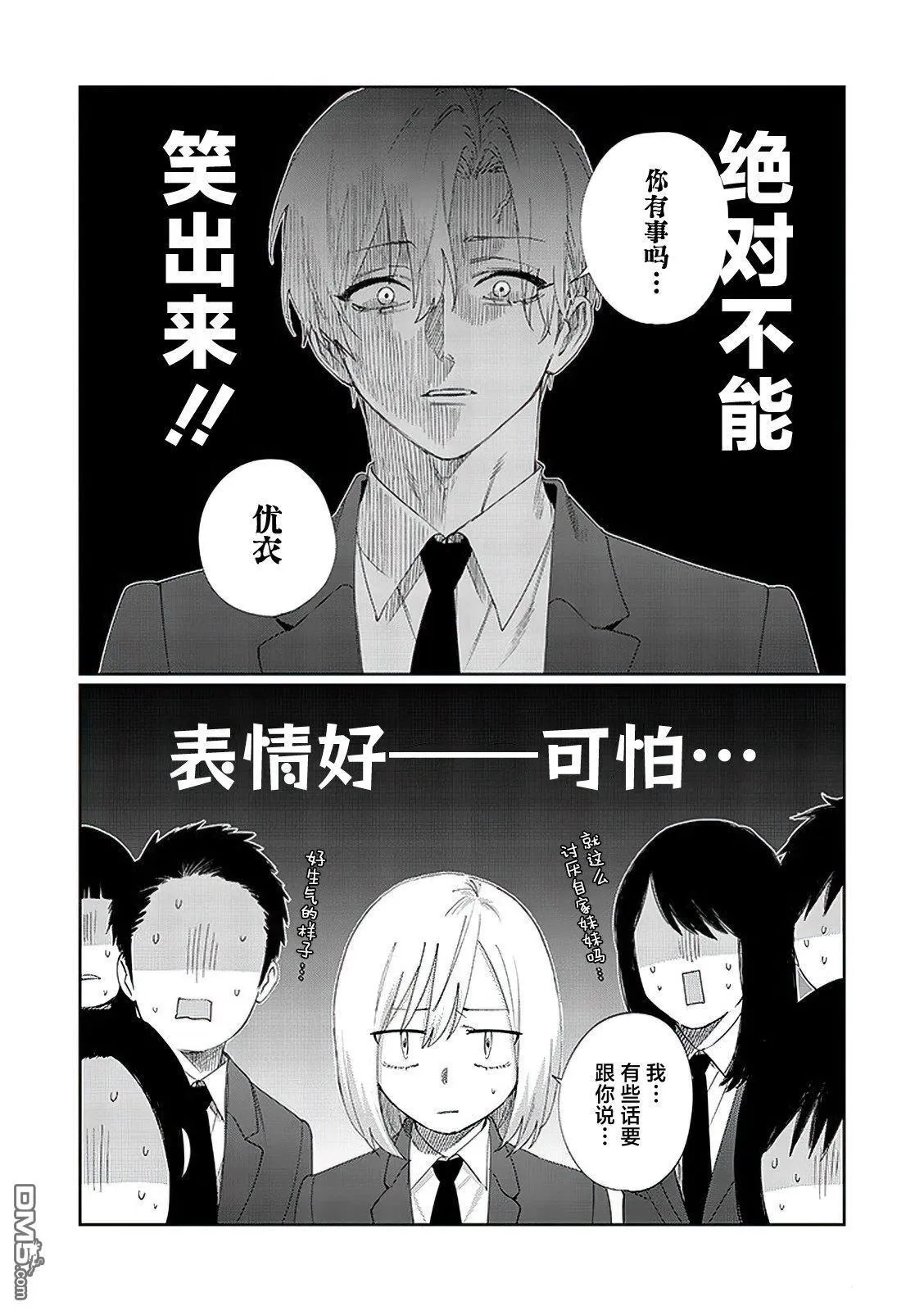第12话 第8页