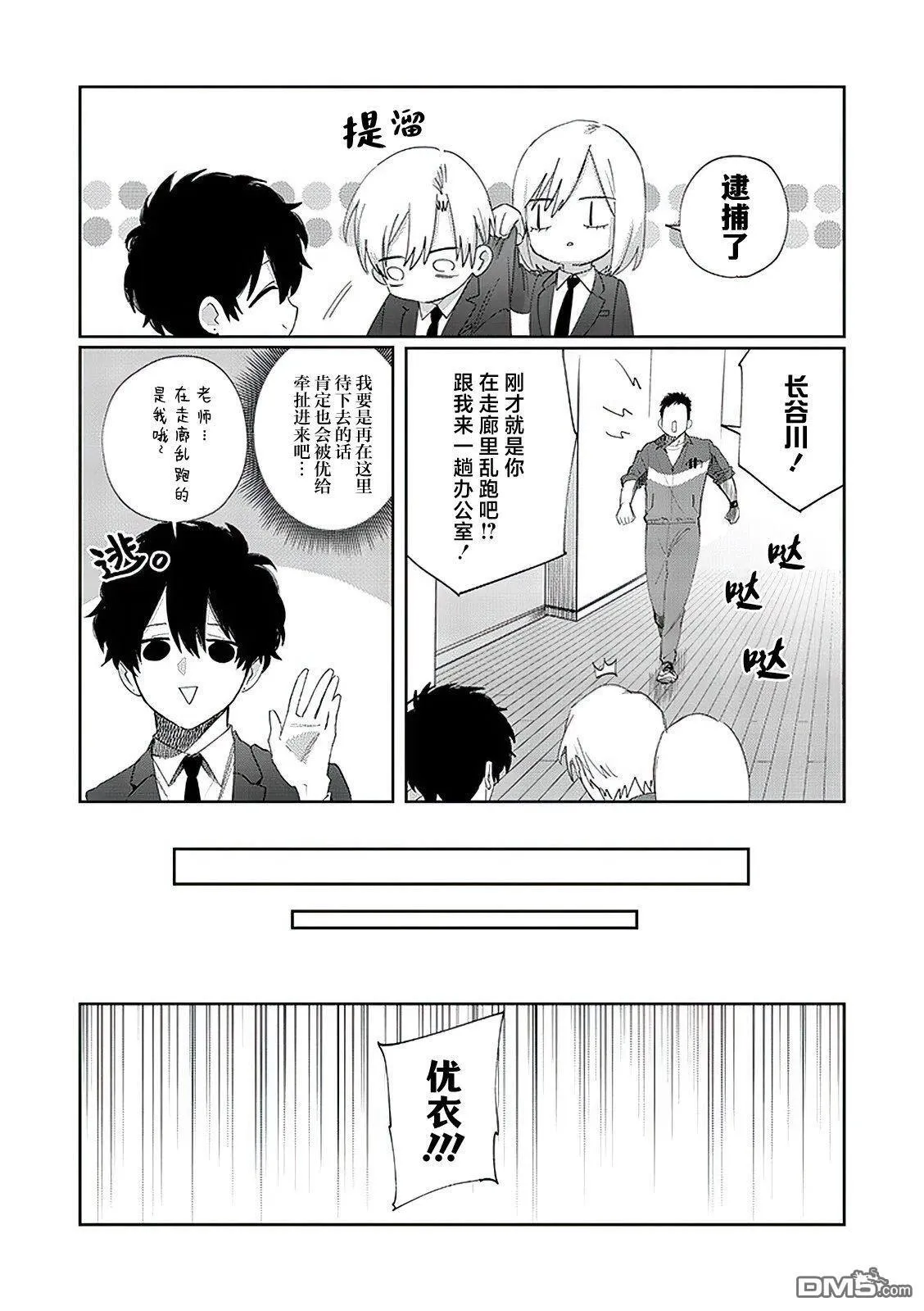 第12话 第14页