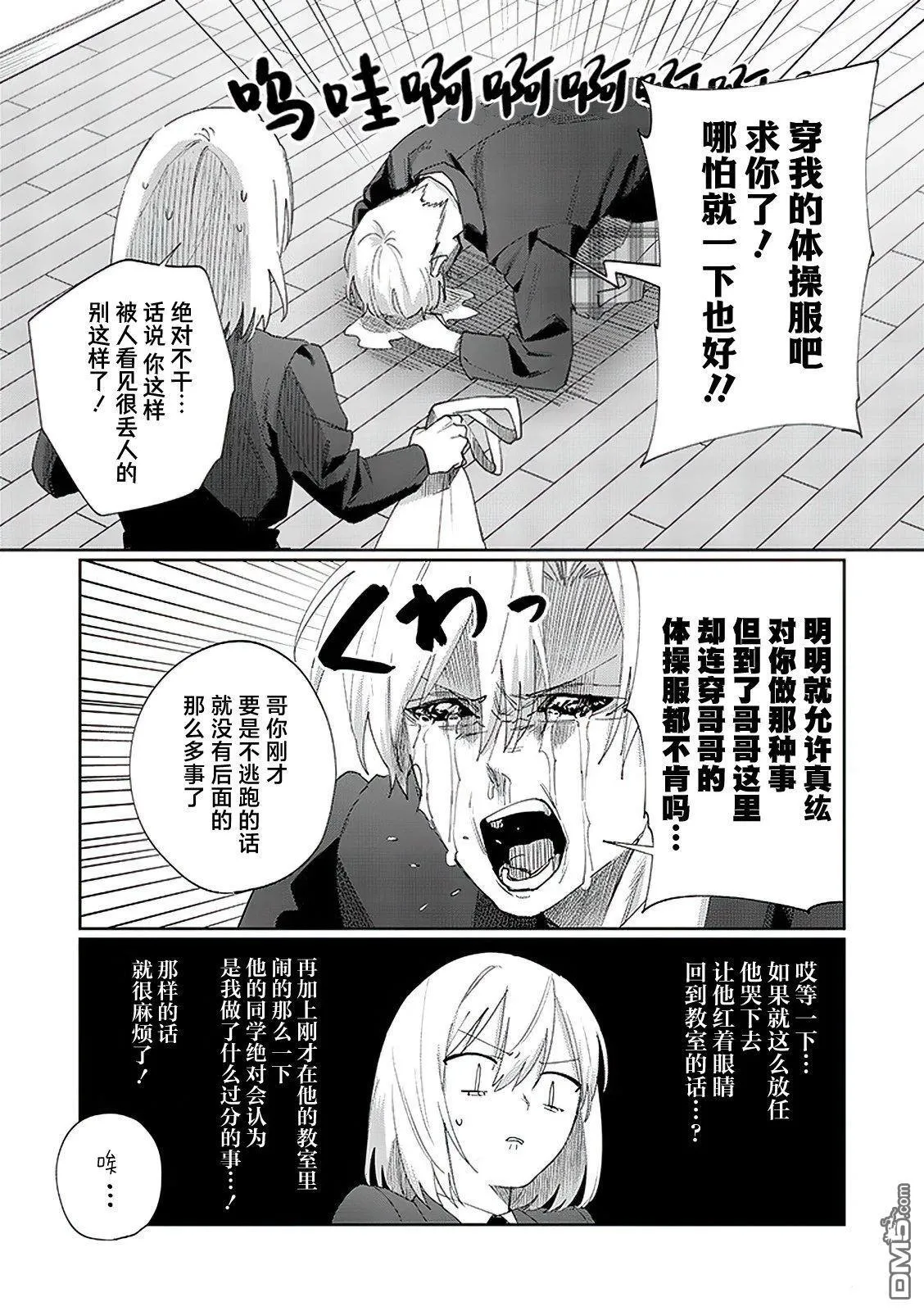 第12话 第15页