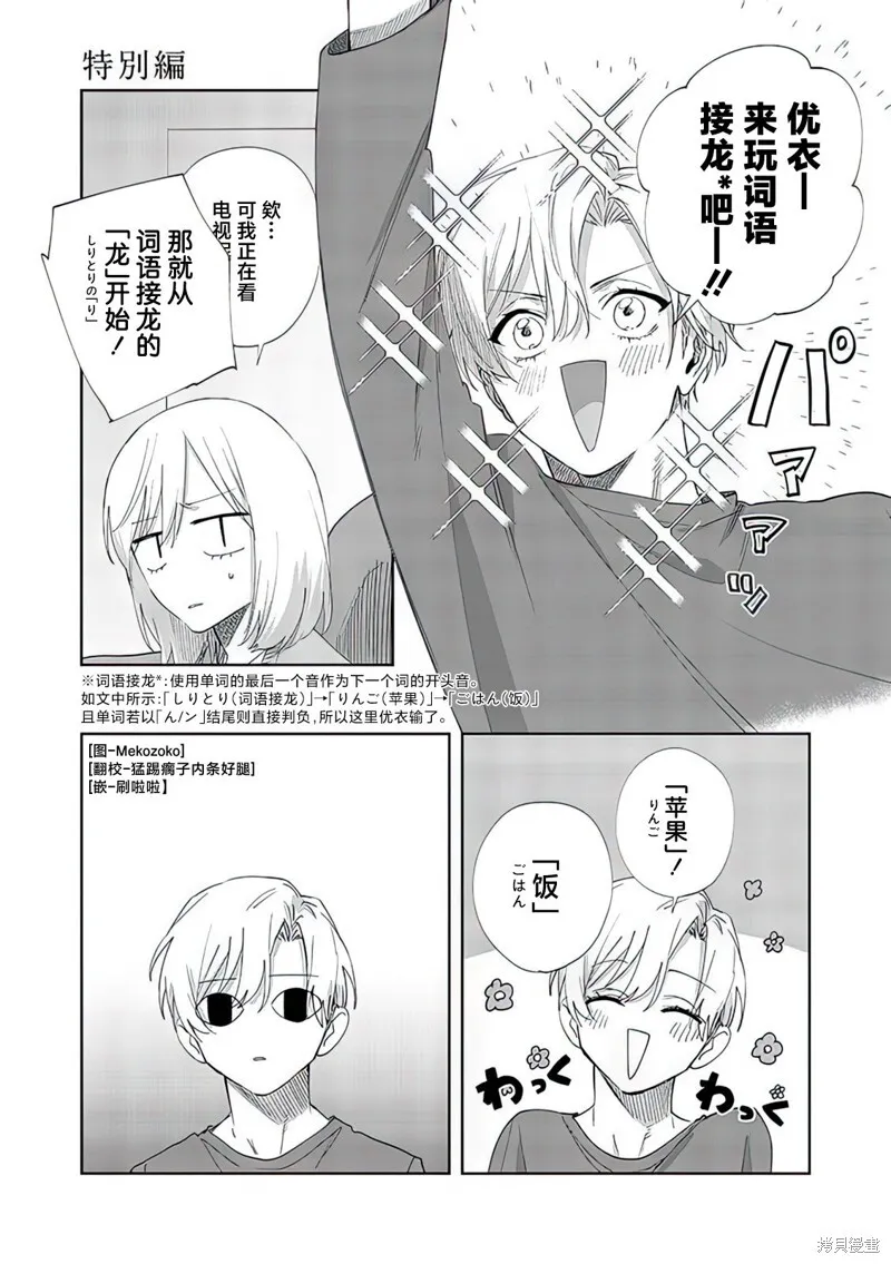 特别篇02 第1页