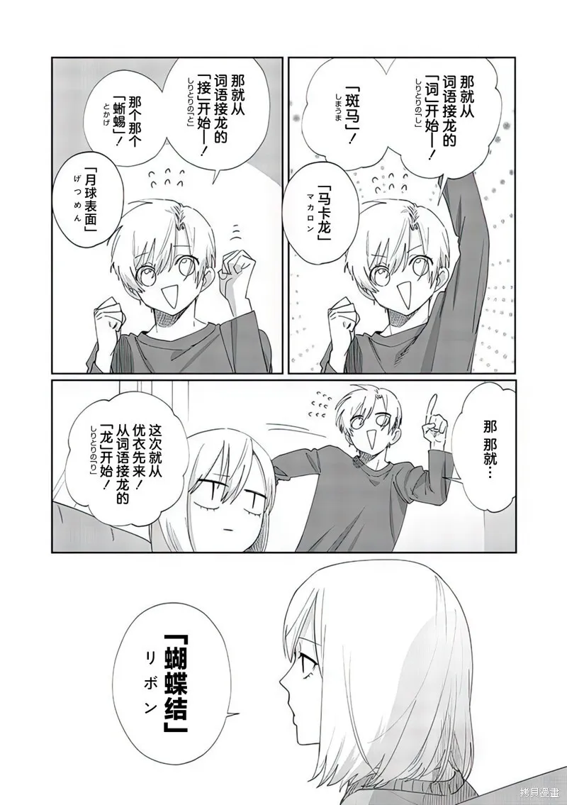 特别篇02 第2页
