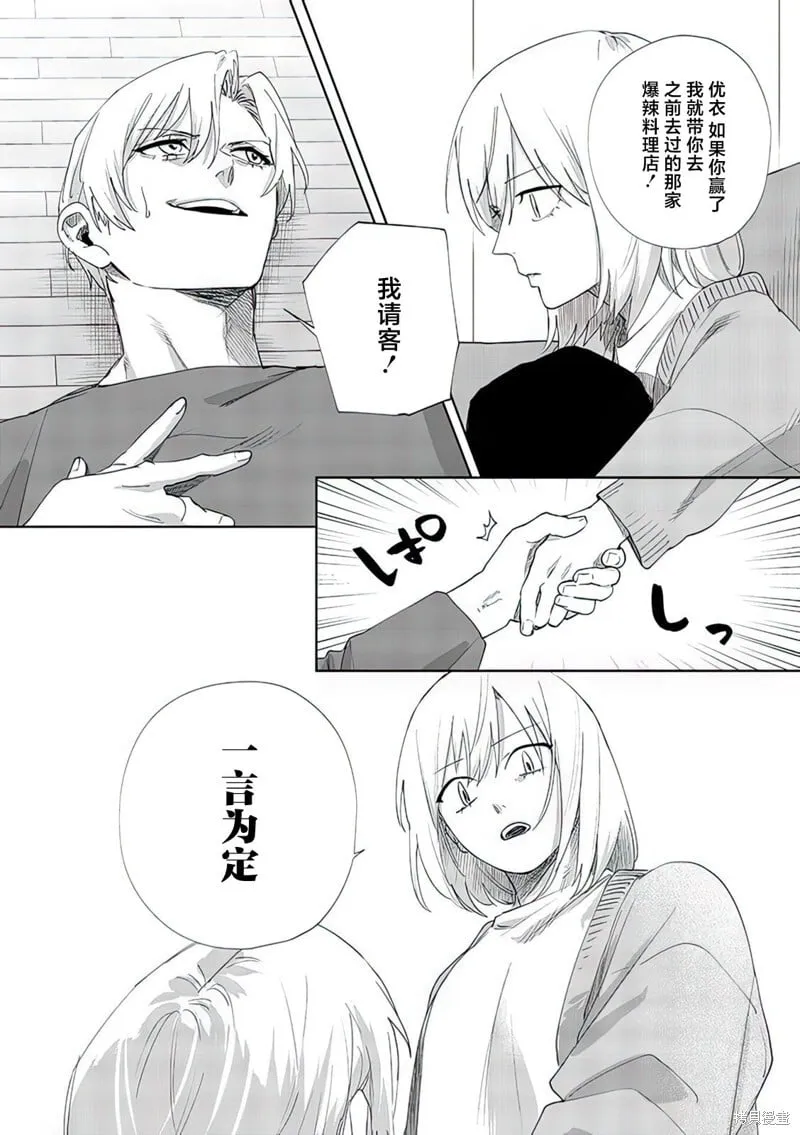 特别篇02 第4页