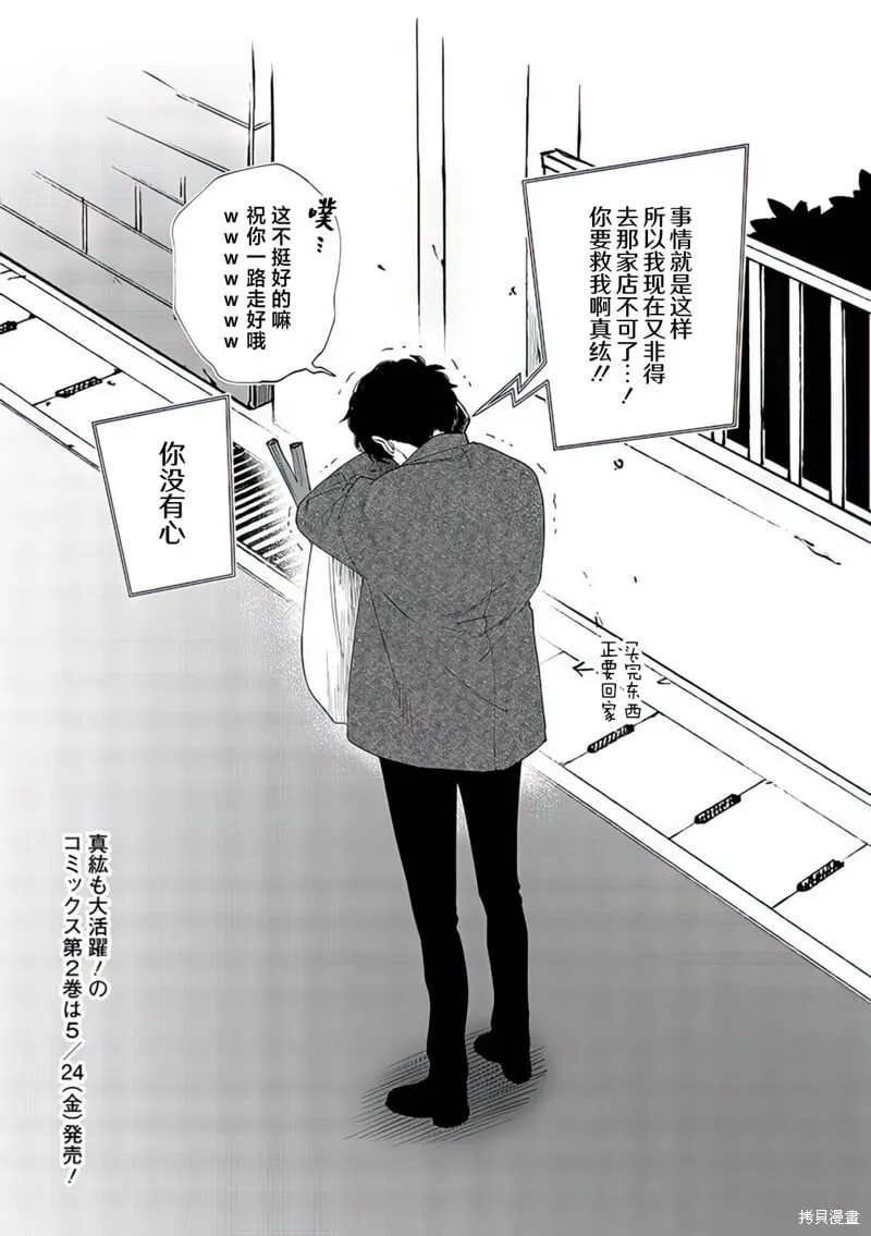 特别篇02 第7页