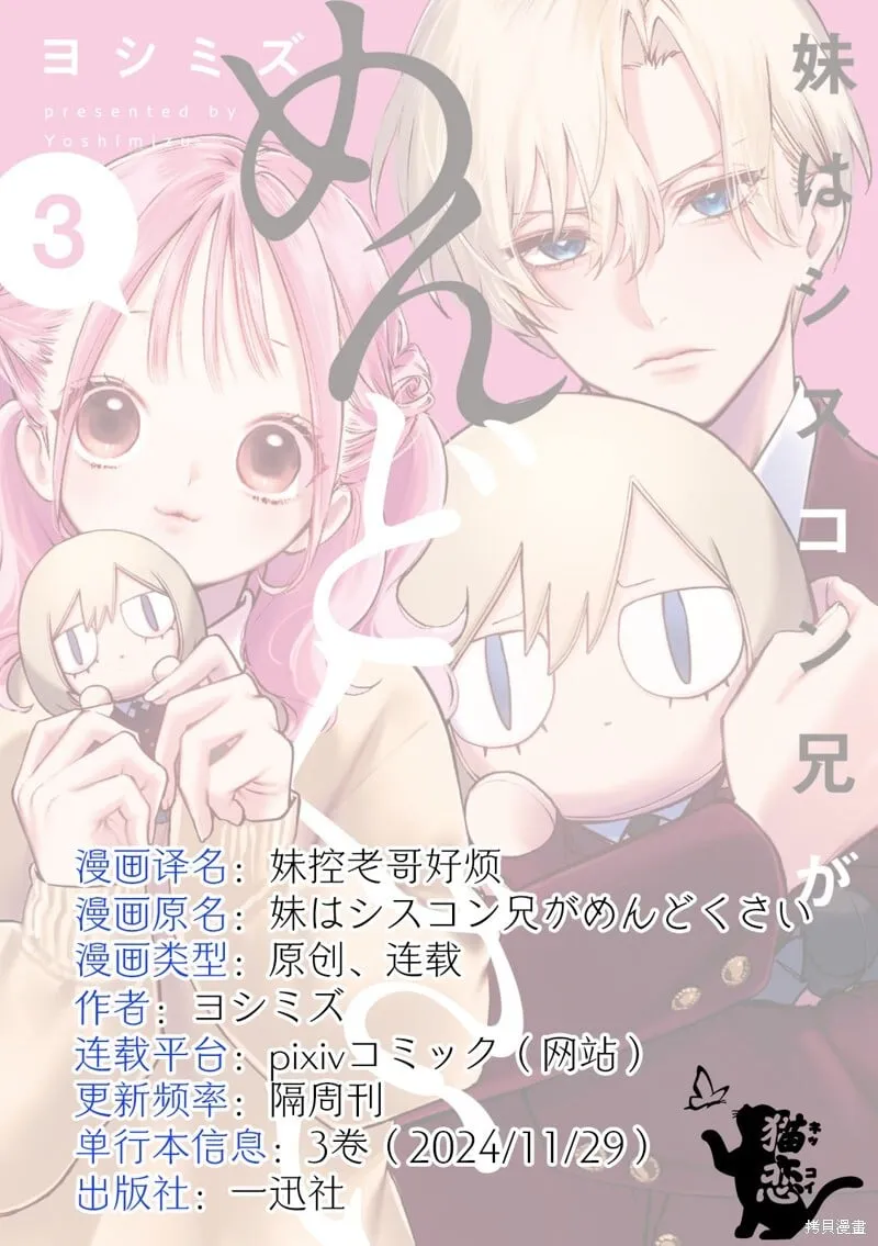 特别篇02 第8页