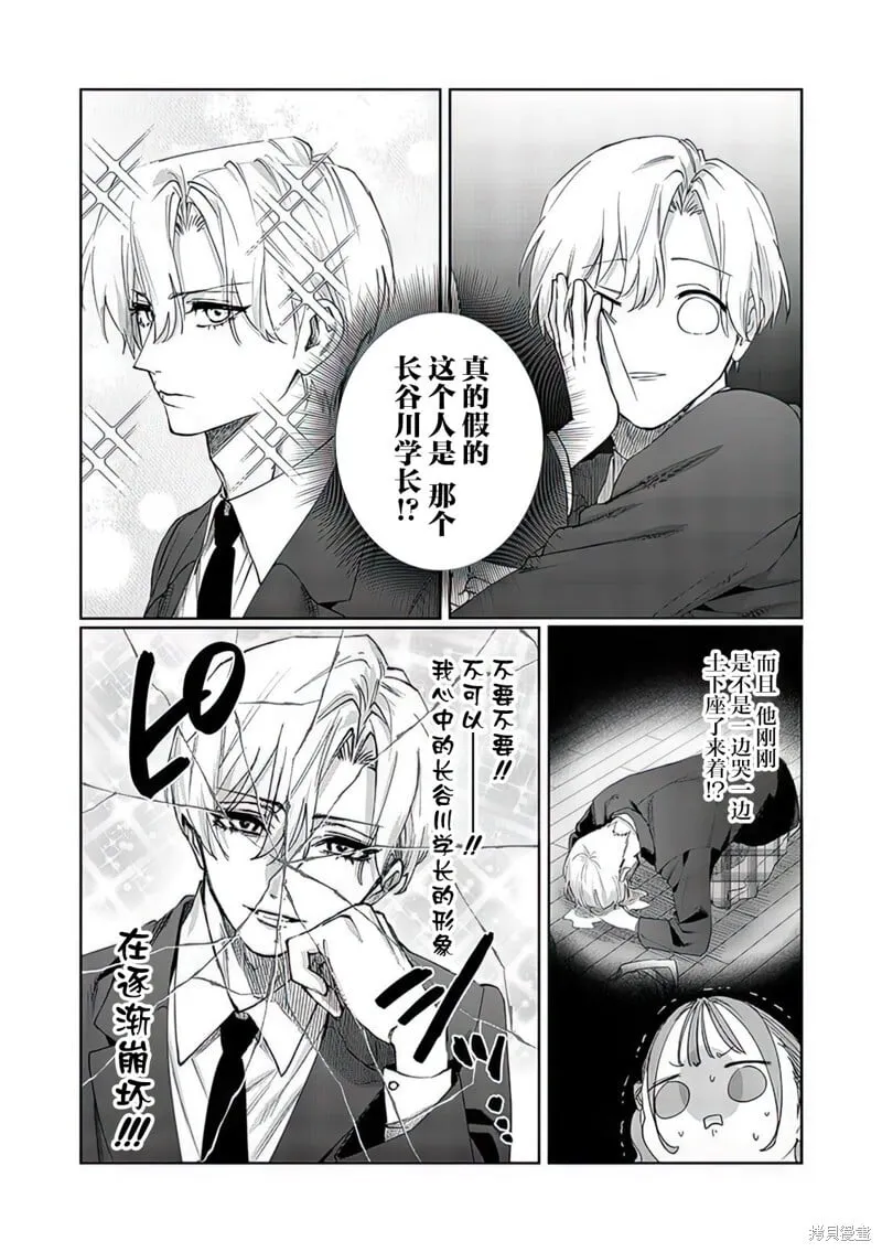 第13话 第2页