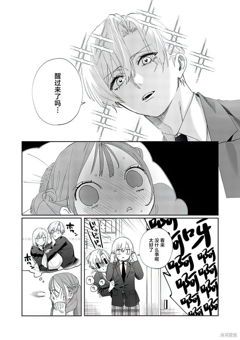 第13话 第4页