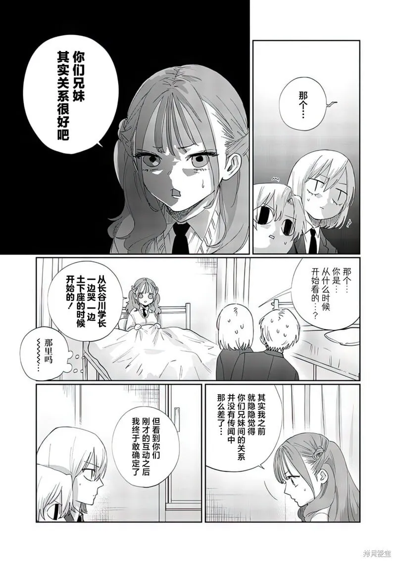 第13话 第5页