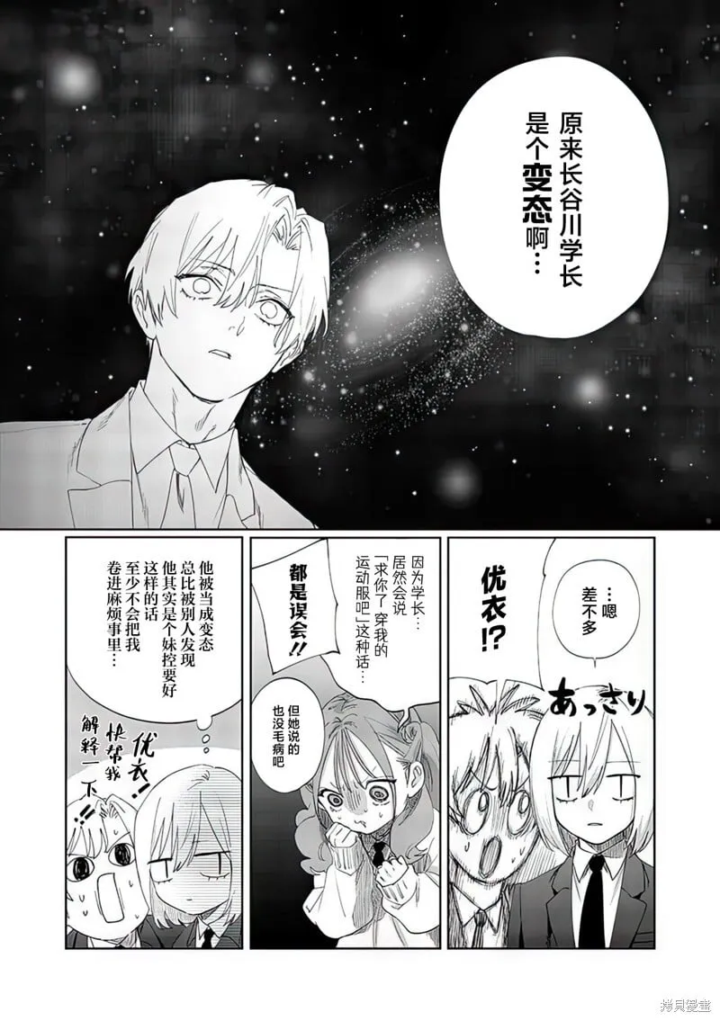 第13话 第6页