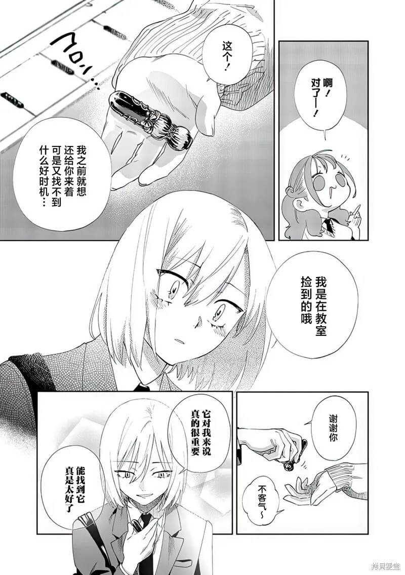 第13话 第10页