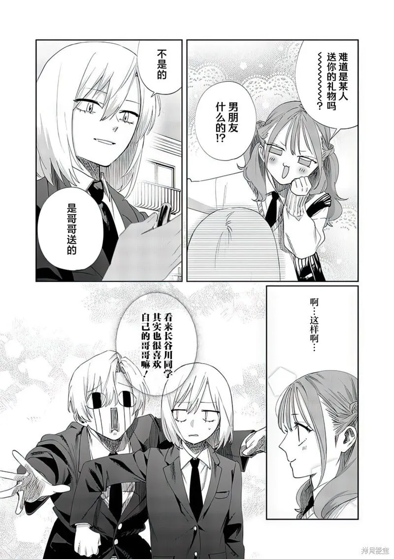 第13话 第11页